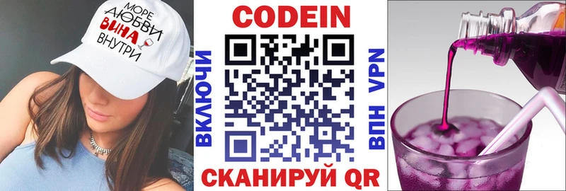 наркота Ступино Кодеиновый сироп Lean Purple Drank