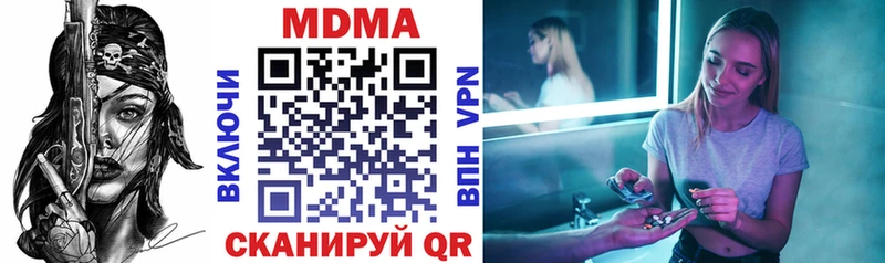 МДМА crystal Ступино