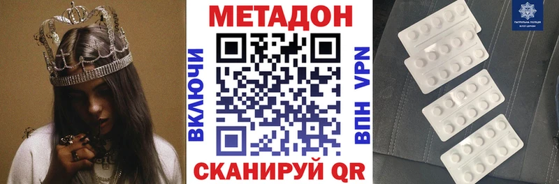 МЕТАДОН methadone mega ссылки Ступино